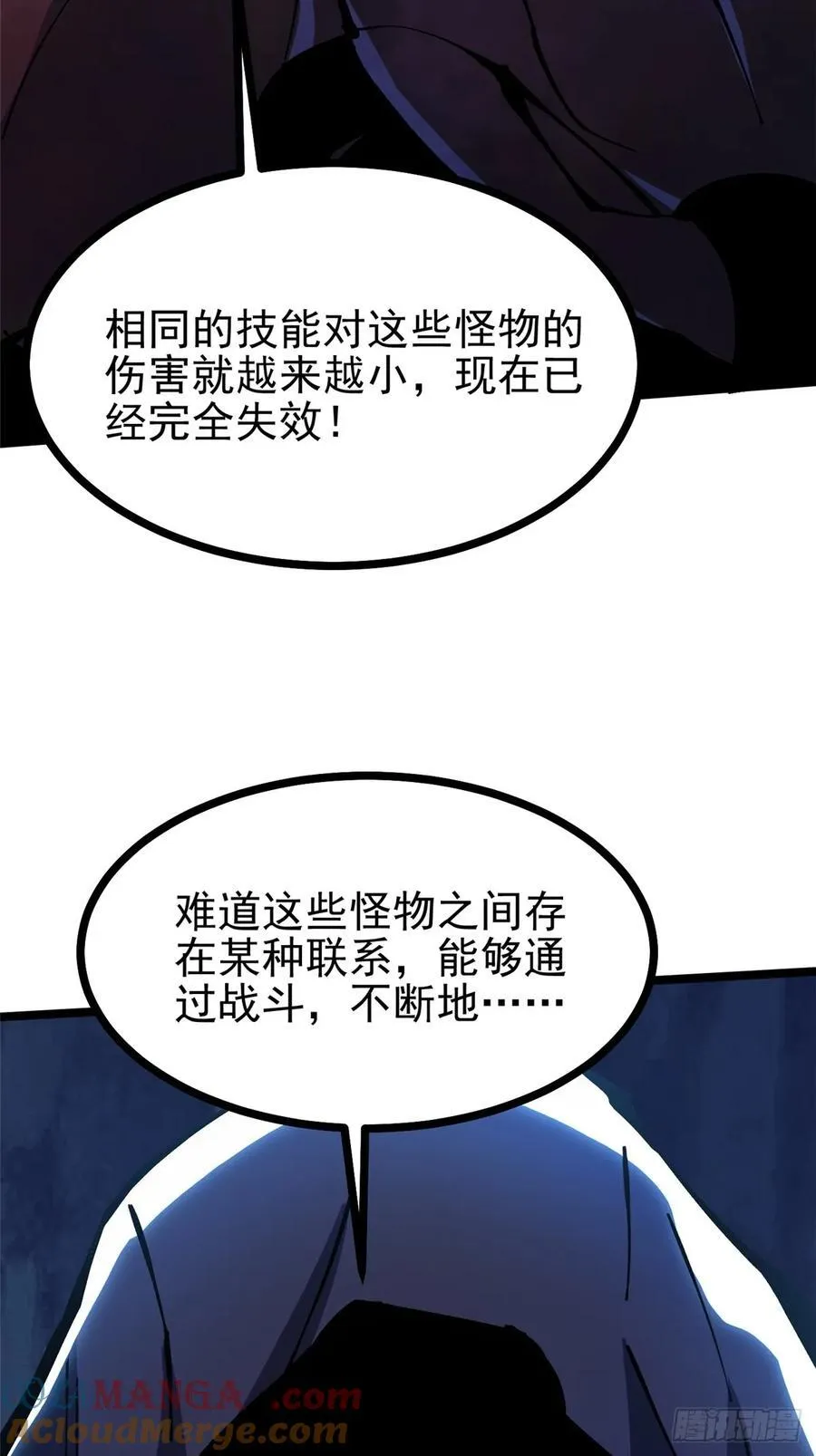 第115话 第31页