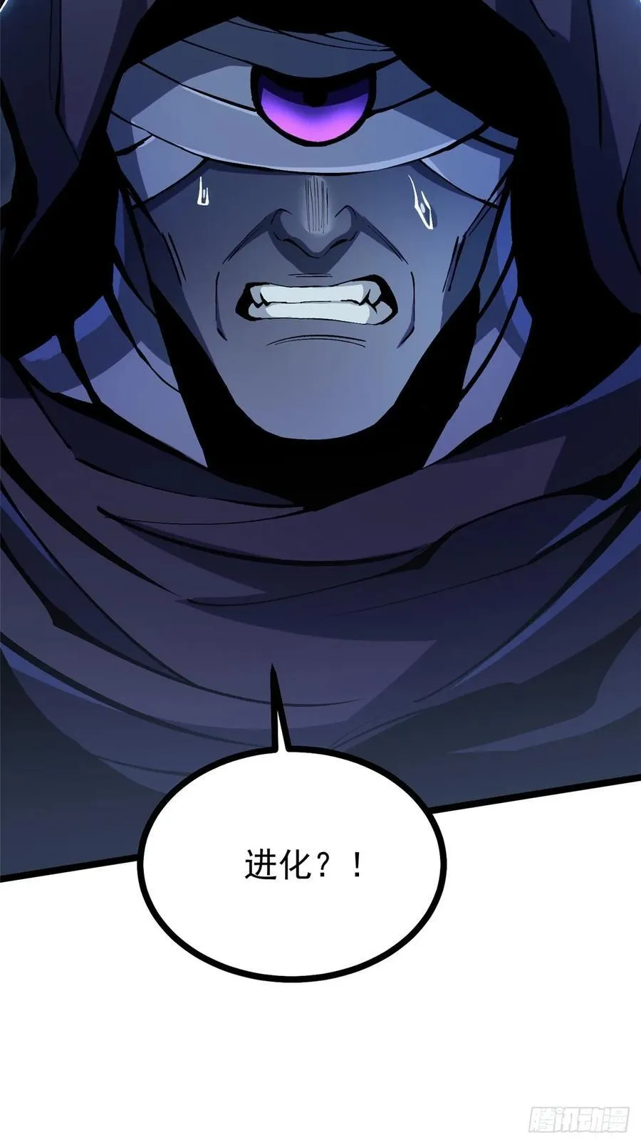 第115话 第32页