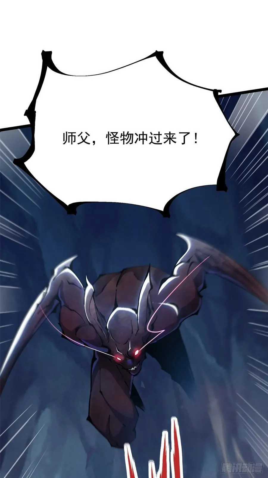 第115话 第33页