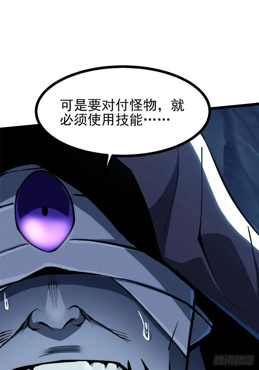 第115话 第39页