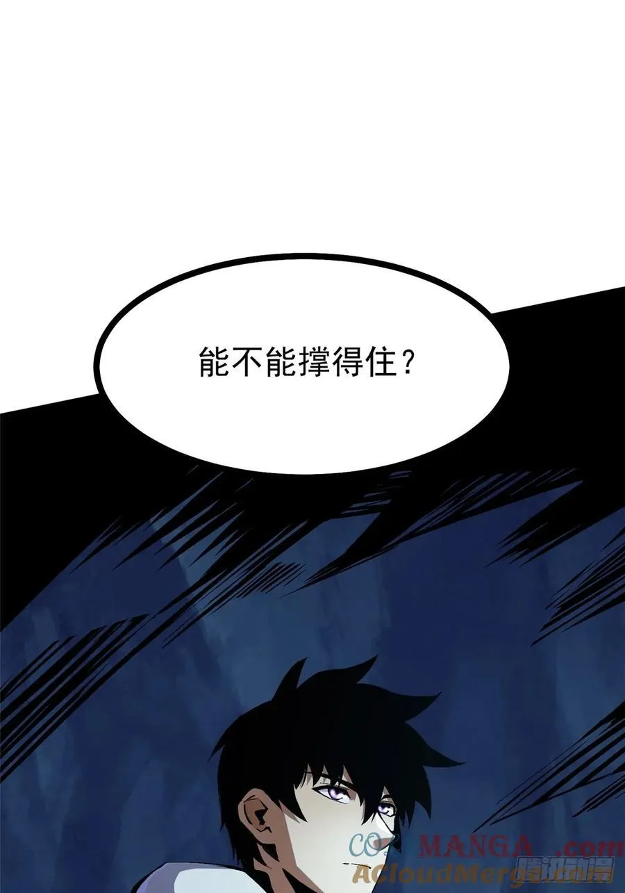 第115话 第43页