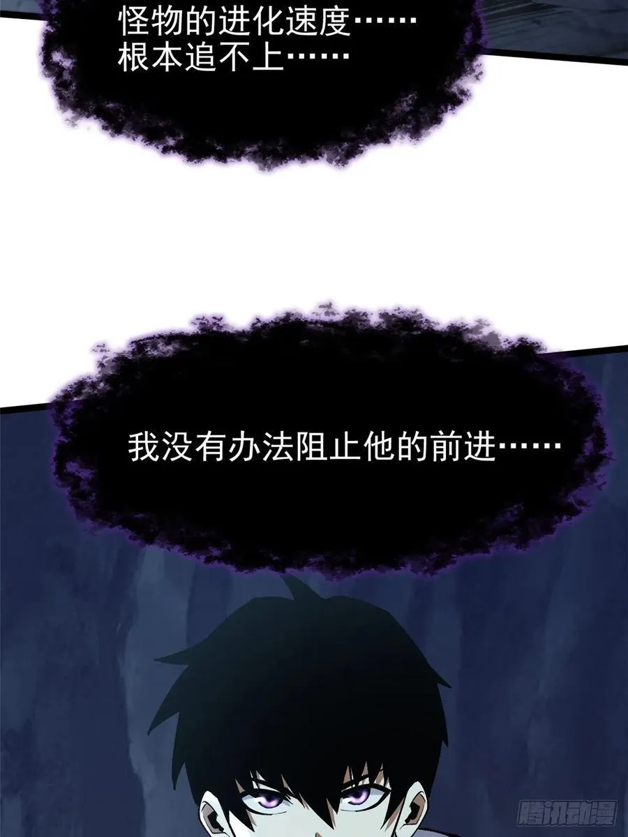第115话 第57页