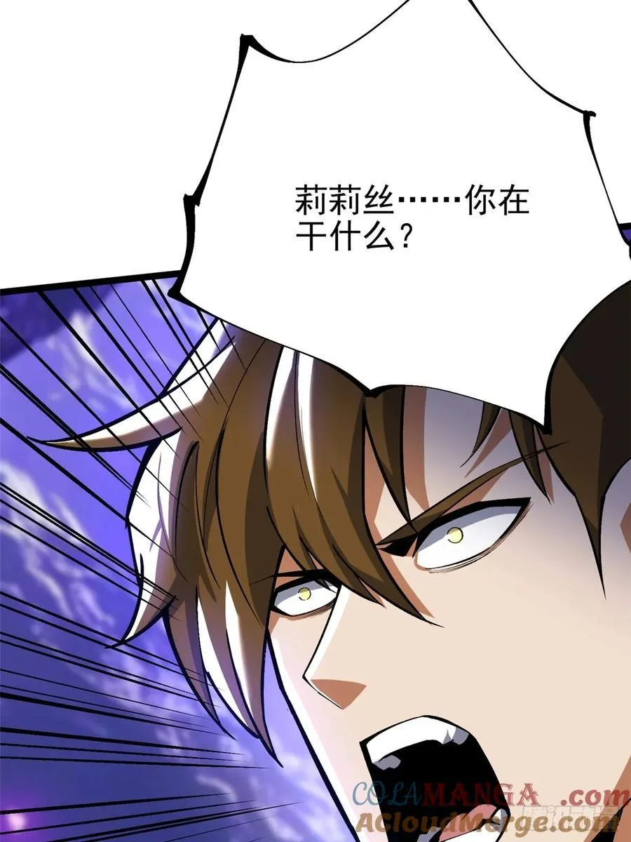 第116话 第4页
