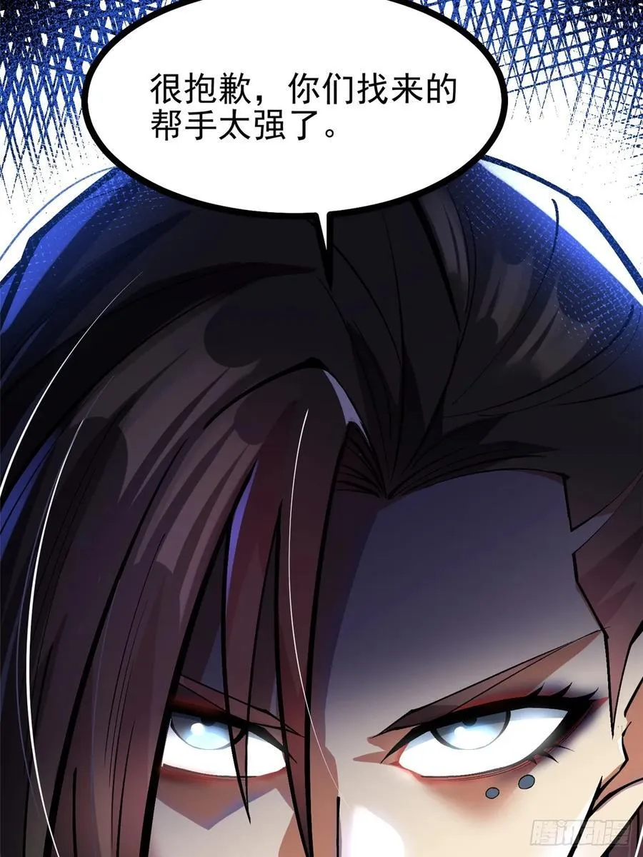 第116话 第6页