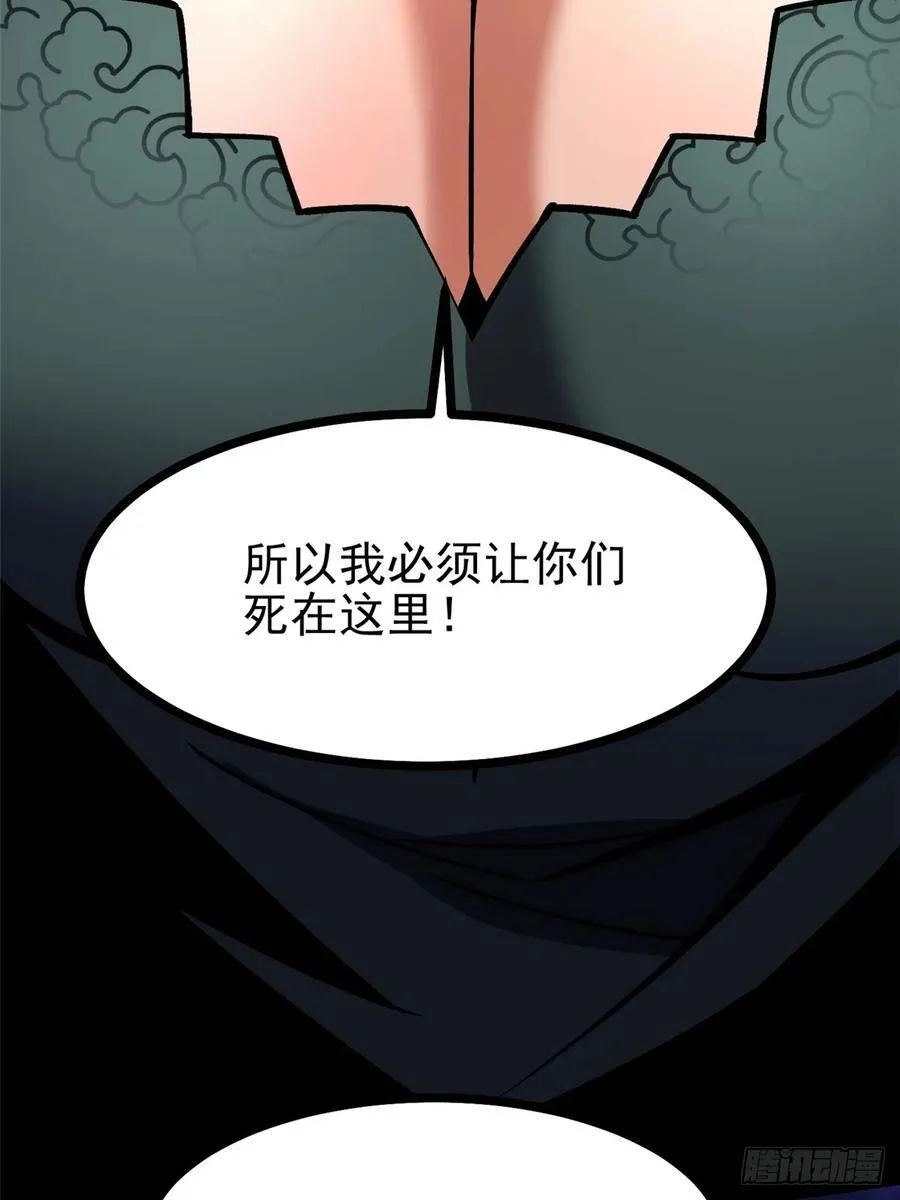 第116话 第8页