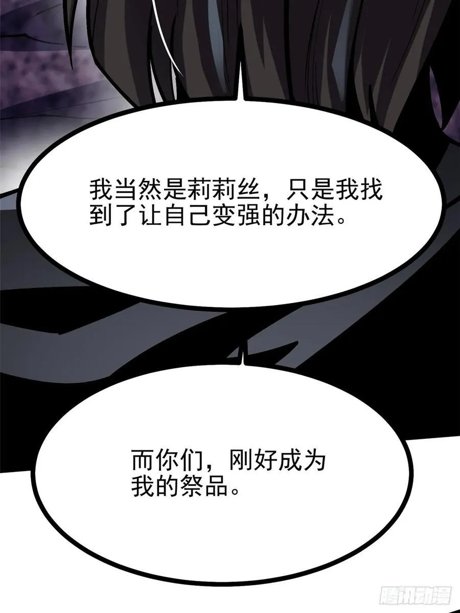 第116话 第11页