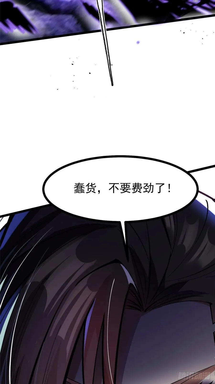 第116话 第18页