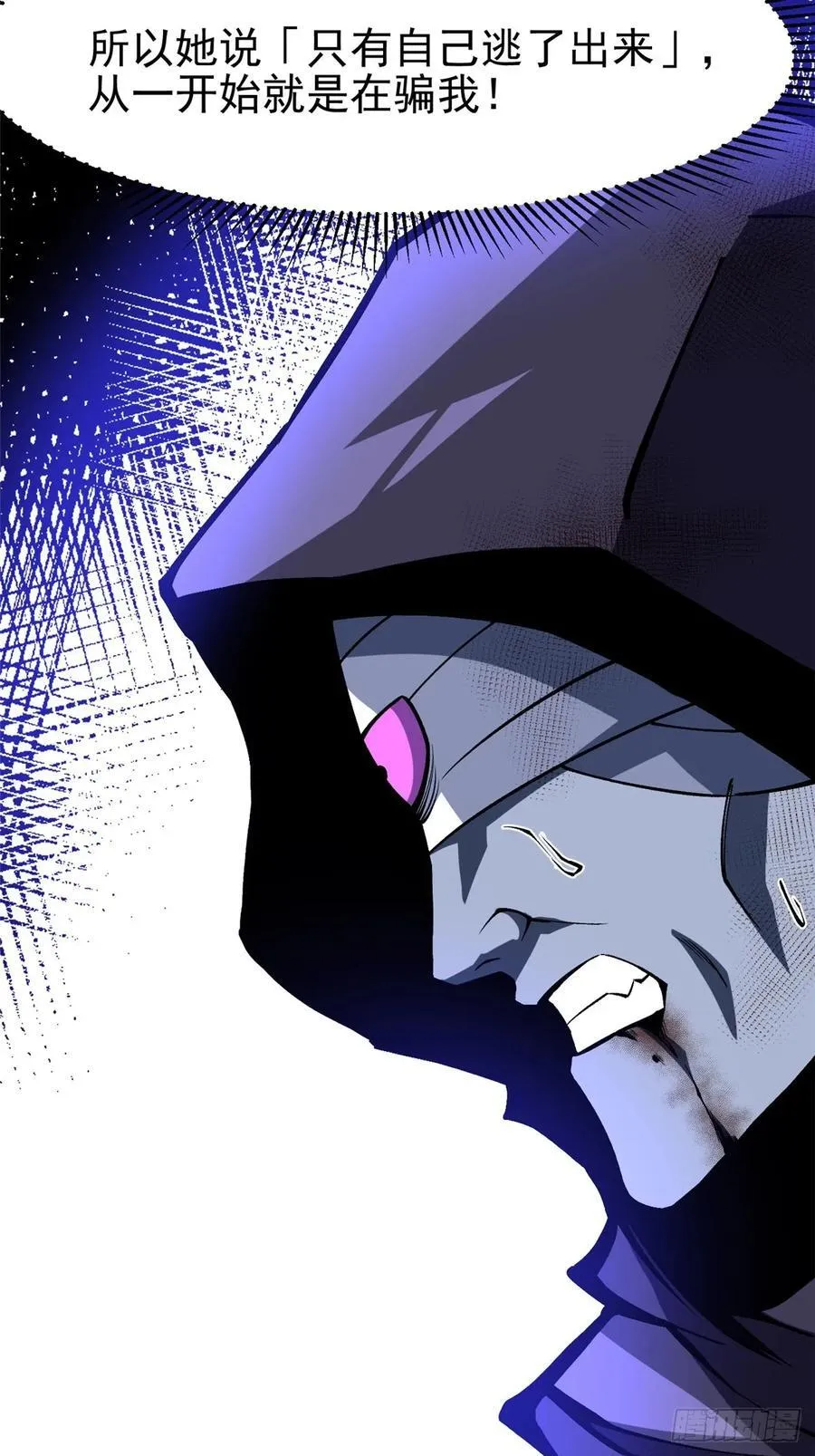 第116话 第20页