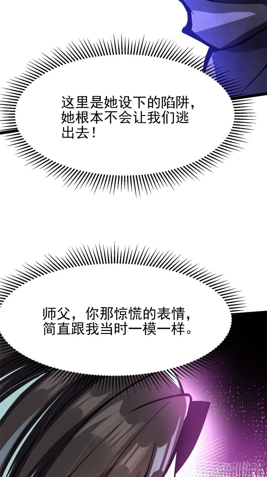 第116话 第21页