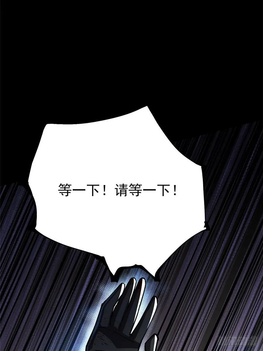 第116话 第29页