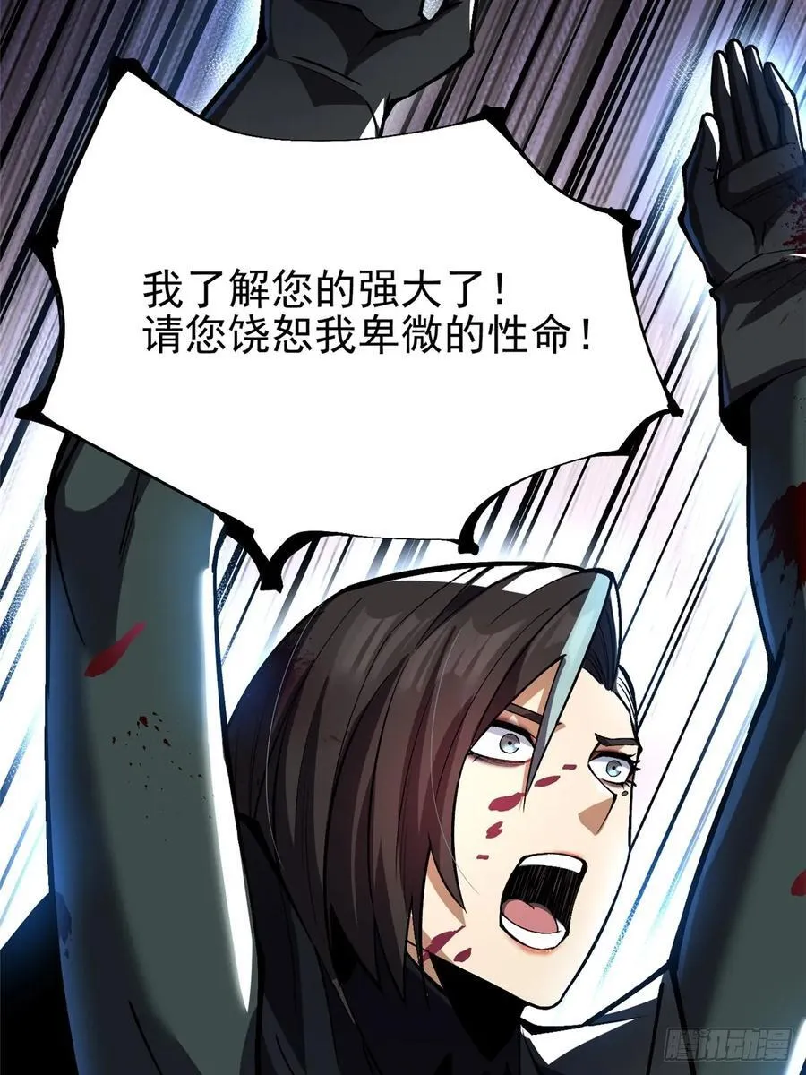 第116话 第30页