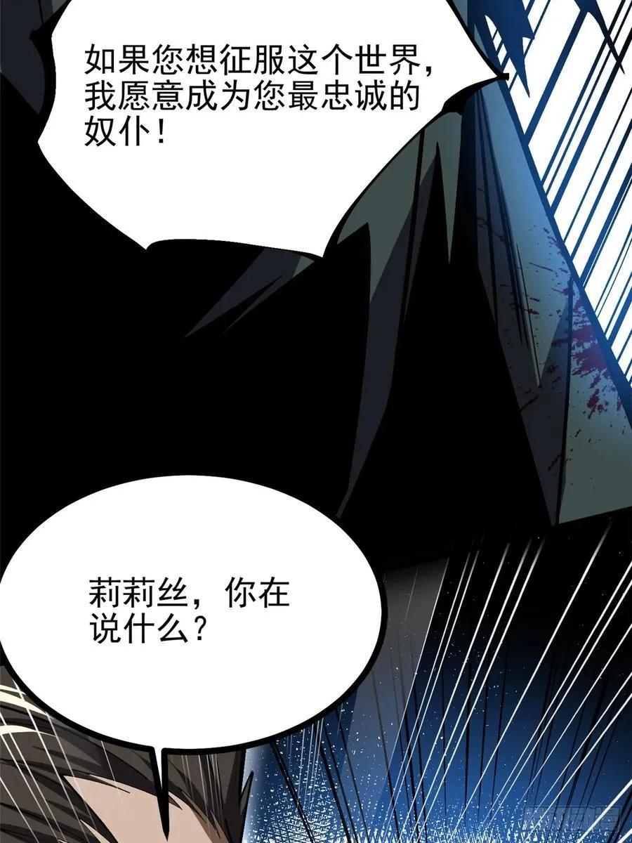 第116话 第32页