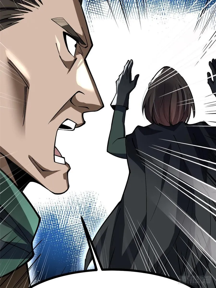 第116话 第33页