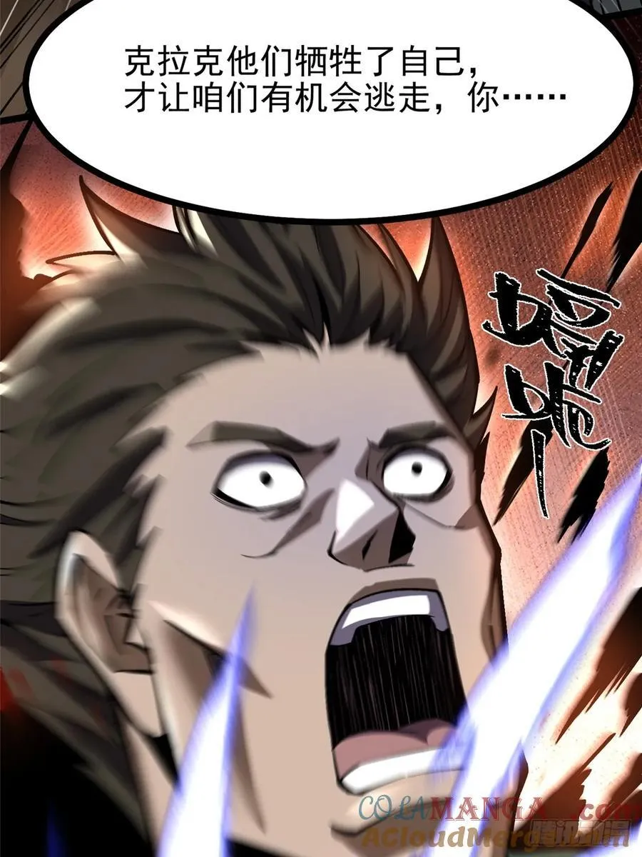 第116话 第34页
