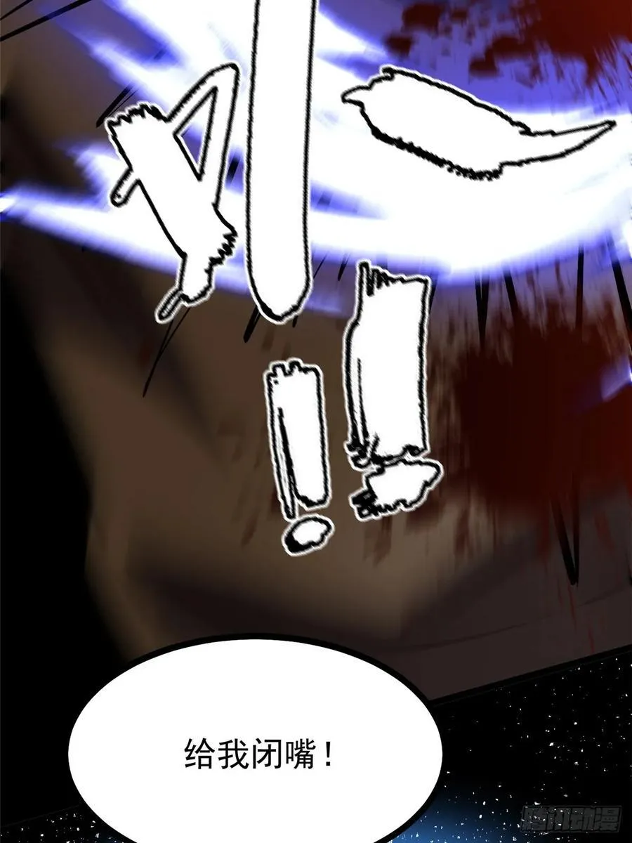 第116话 第36页