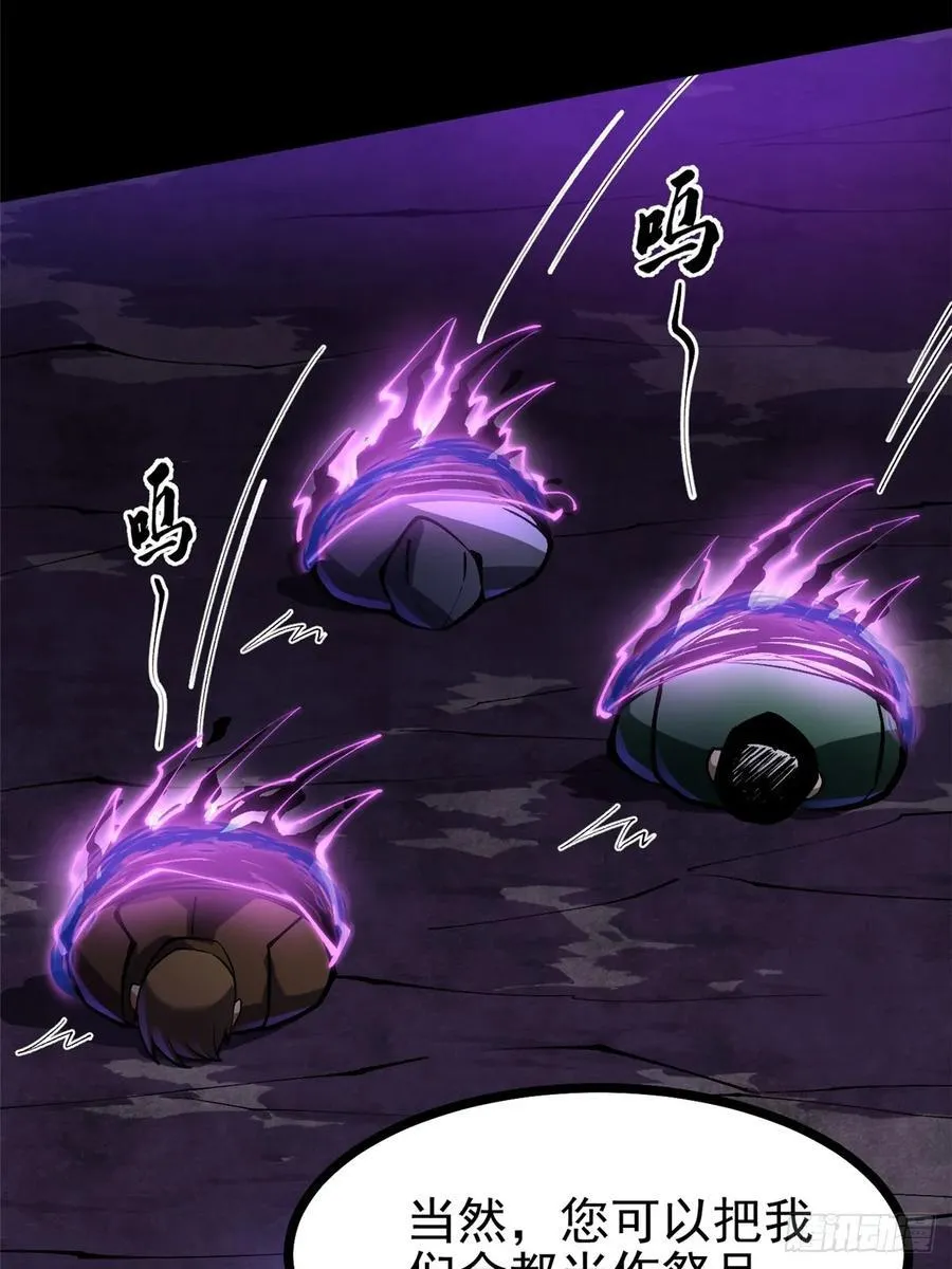 第116话 第45页