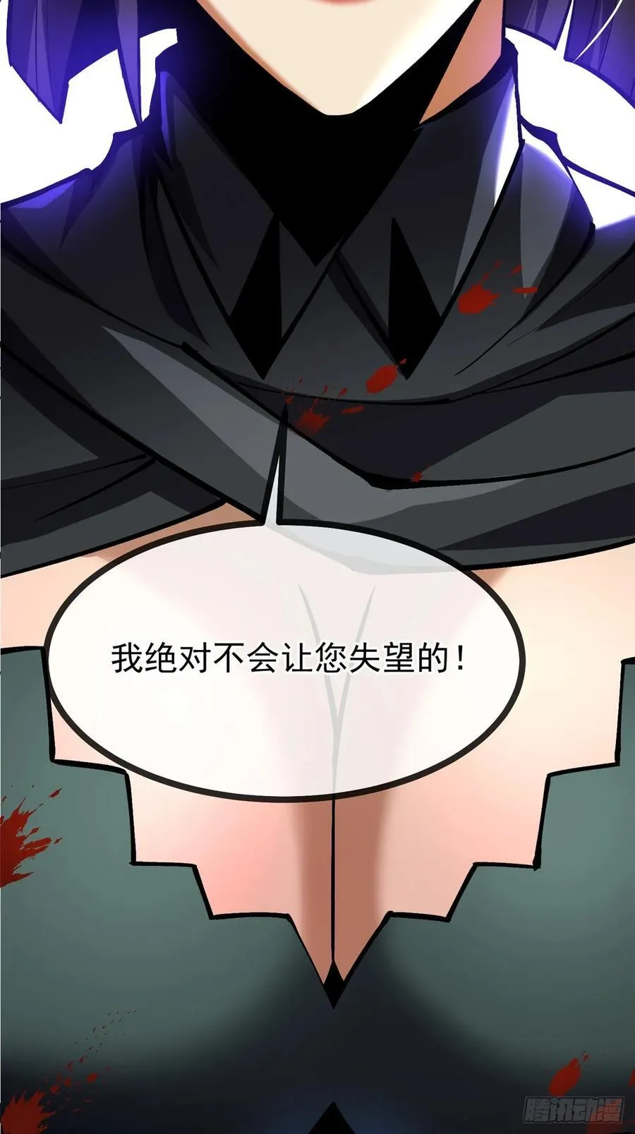 第116话 第54页