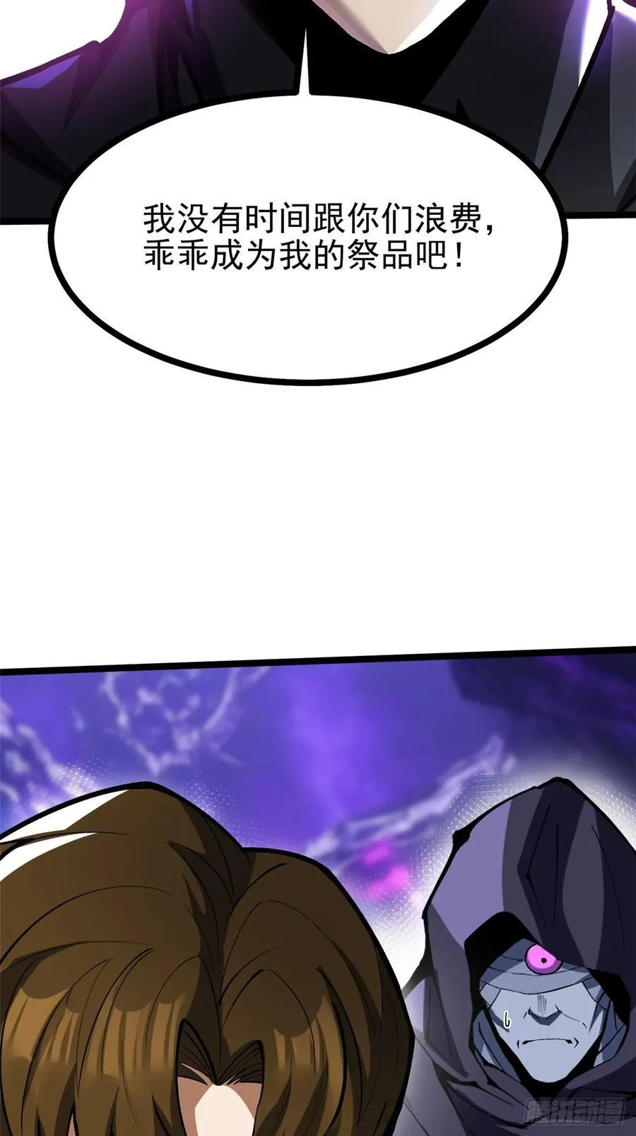 第116话 第56页