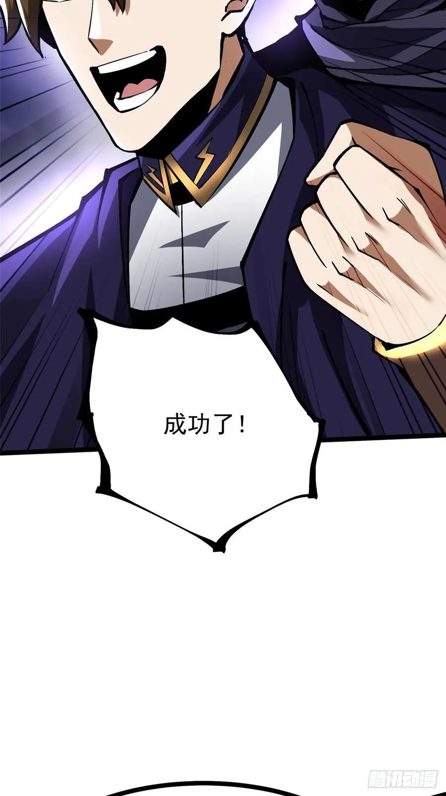 第116话 第60页