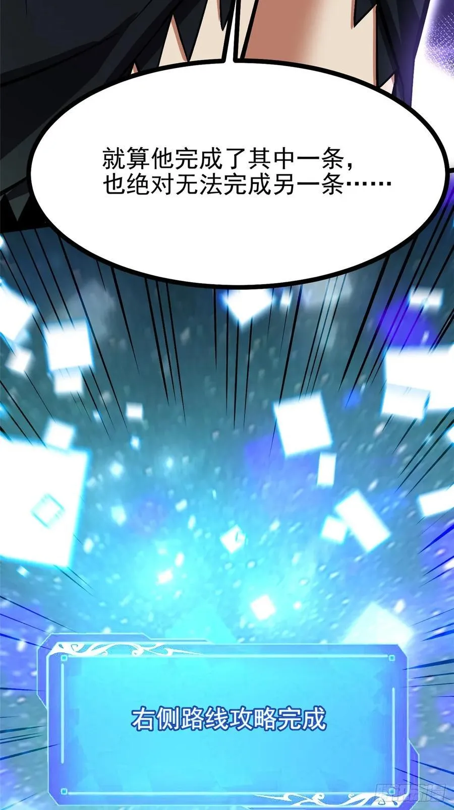 第116话 第63页