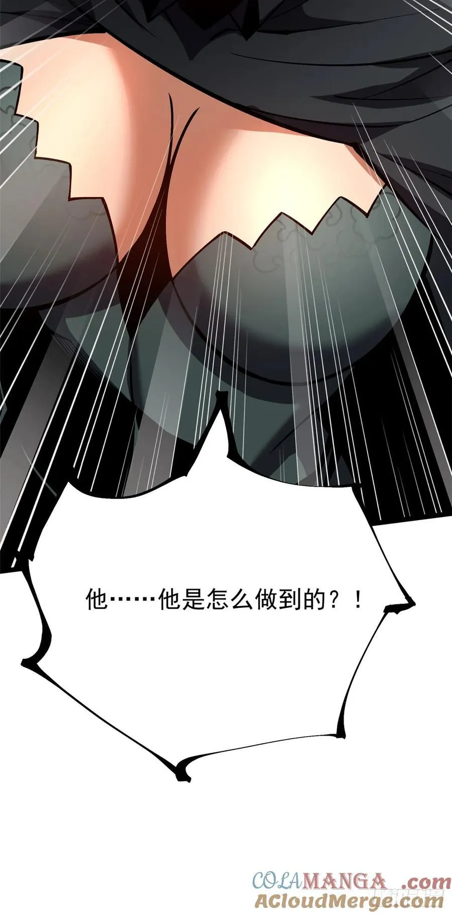 第116话 第67页