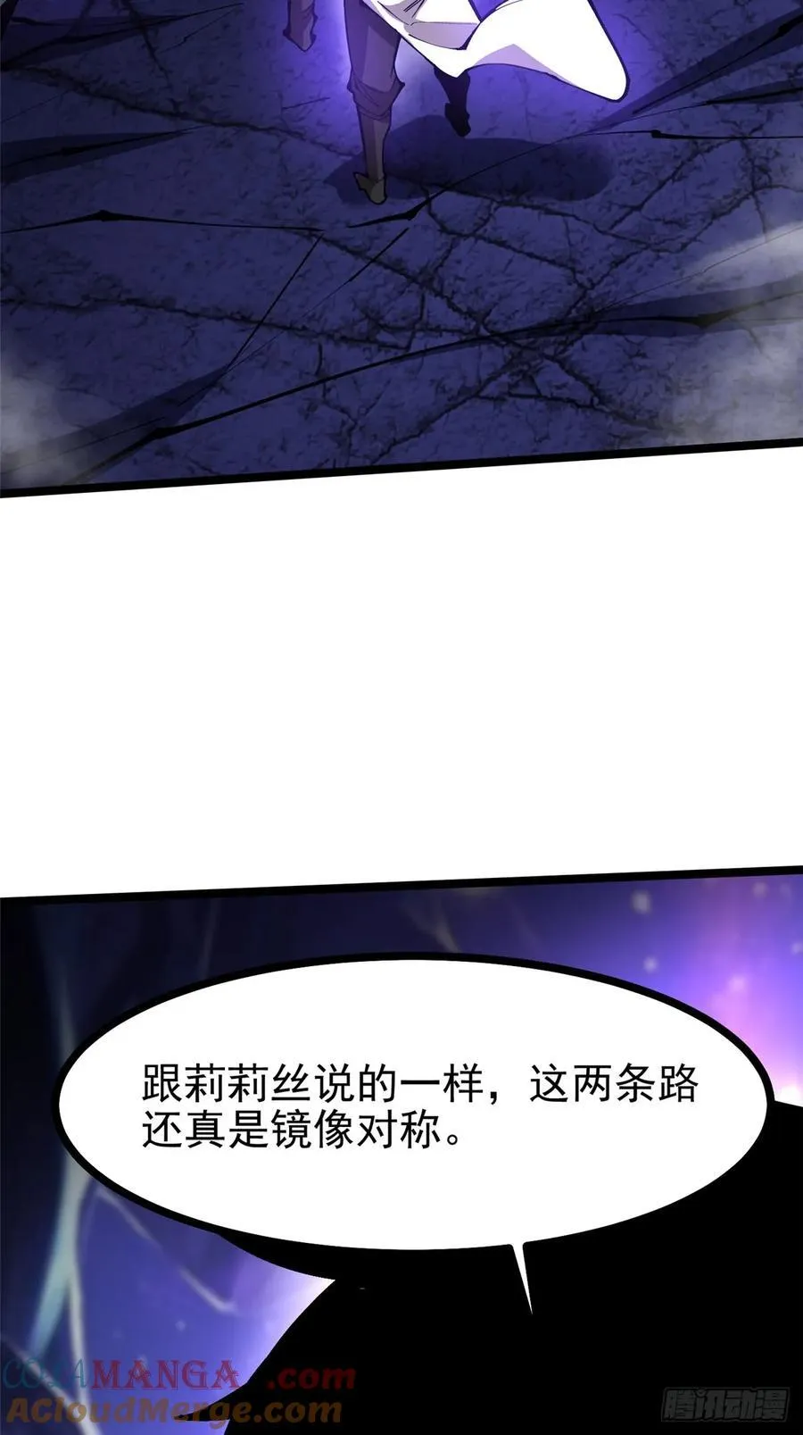 第116话 第70页