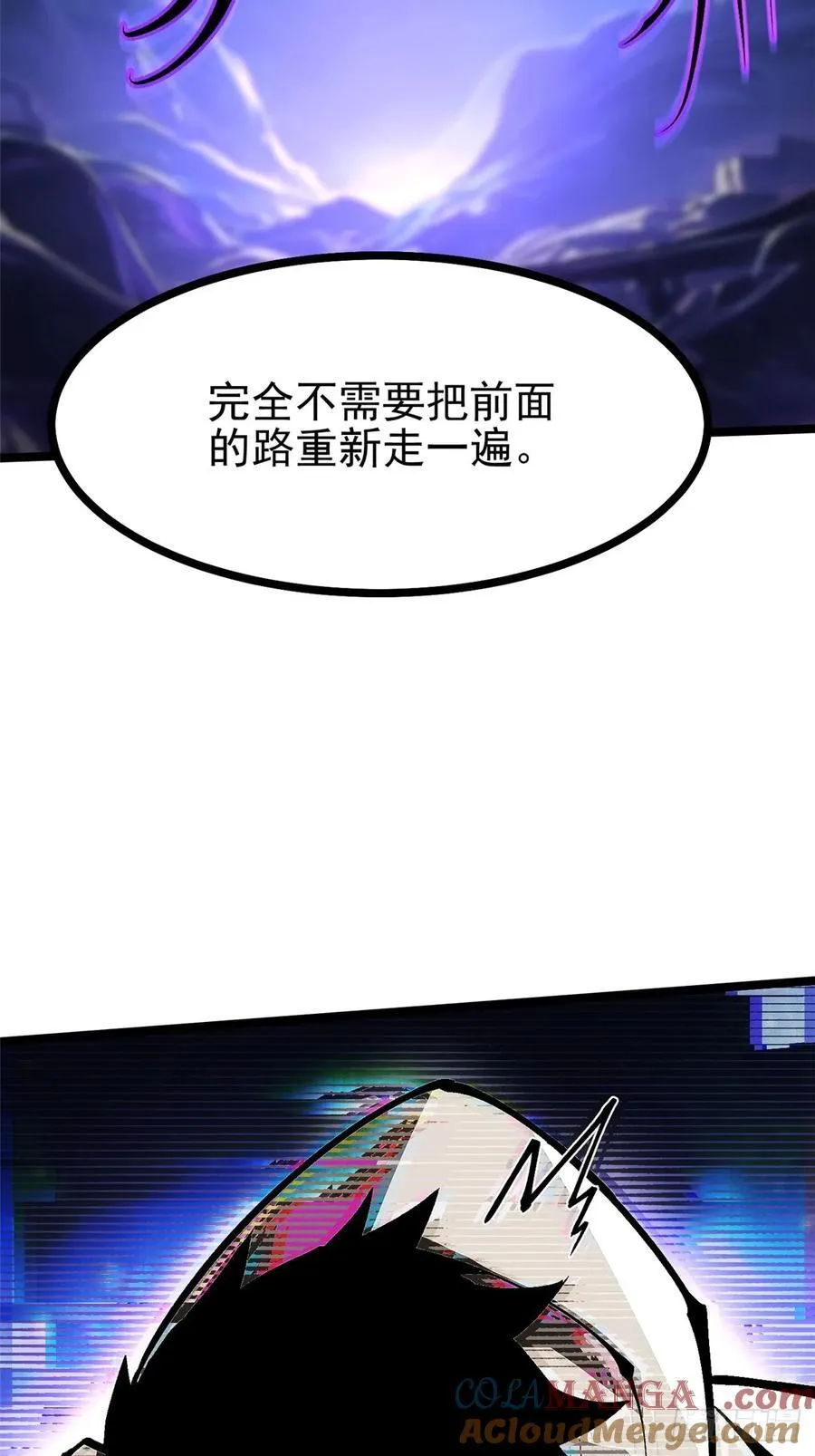 第116话 第73页