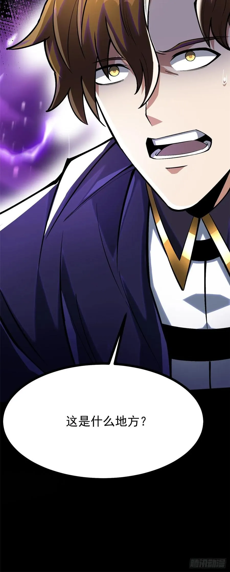 第117话 第10页