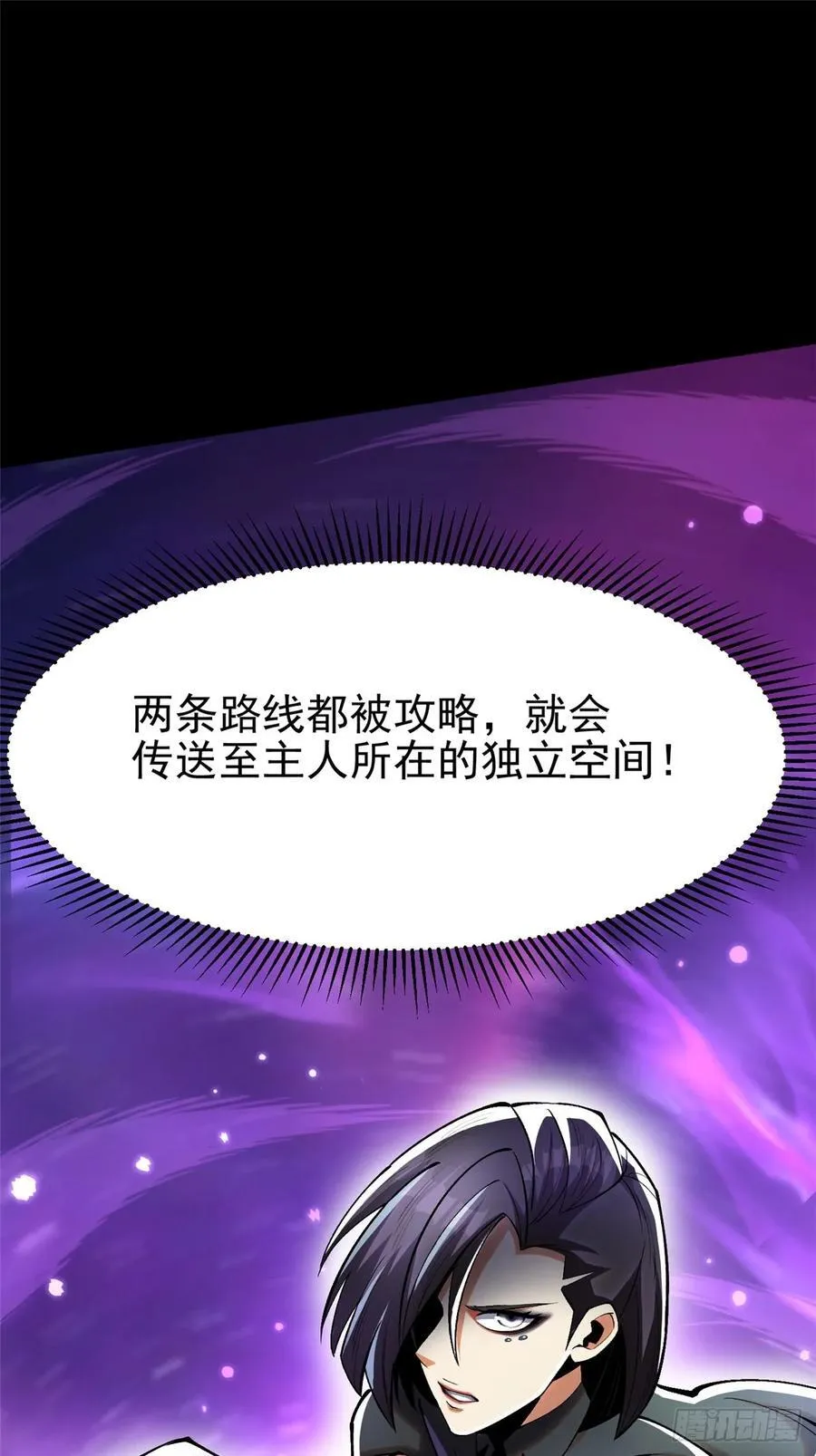 第117话 第11页