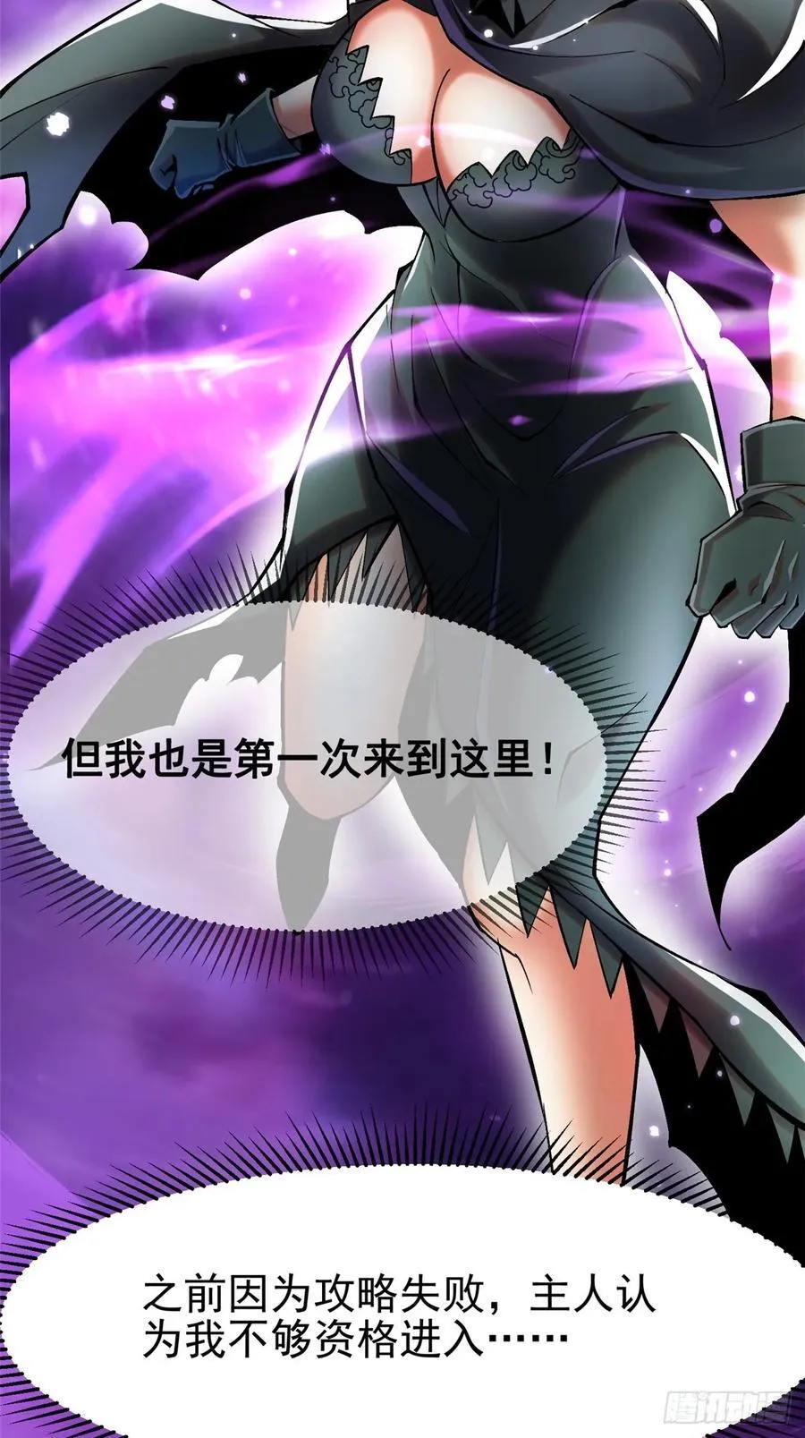 第117话 第12页