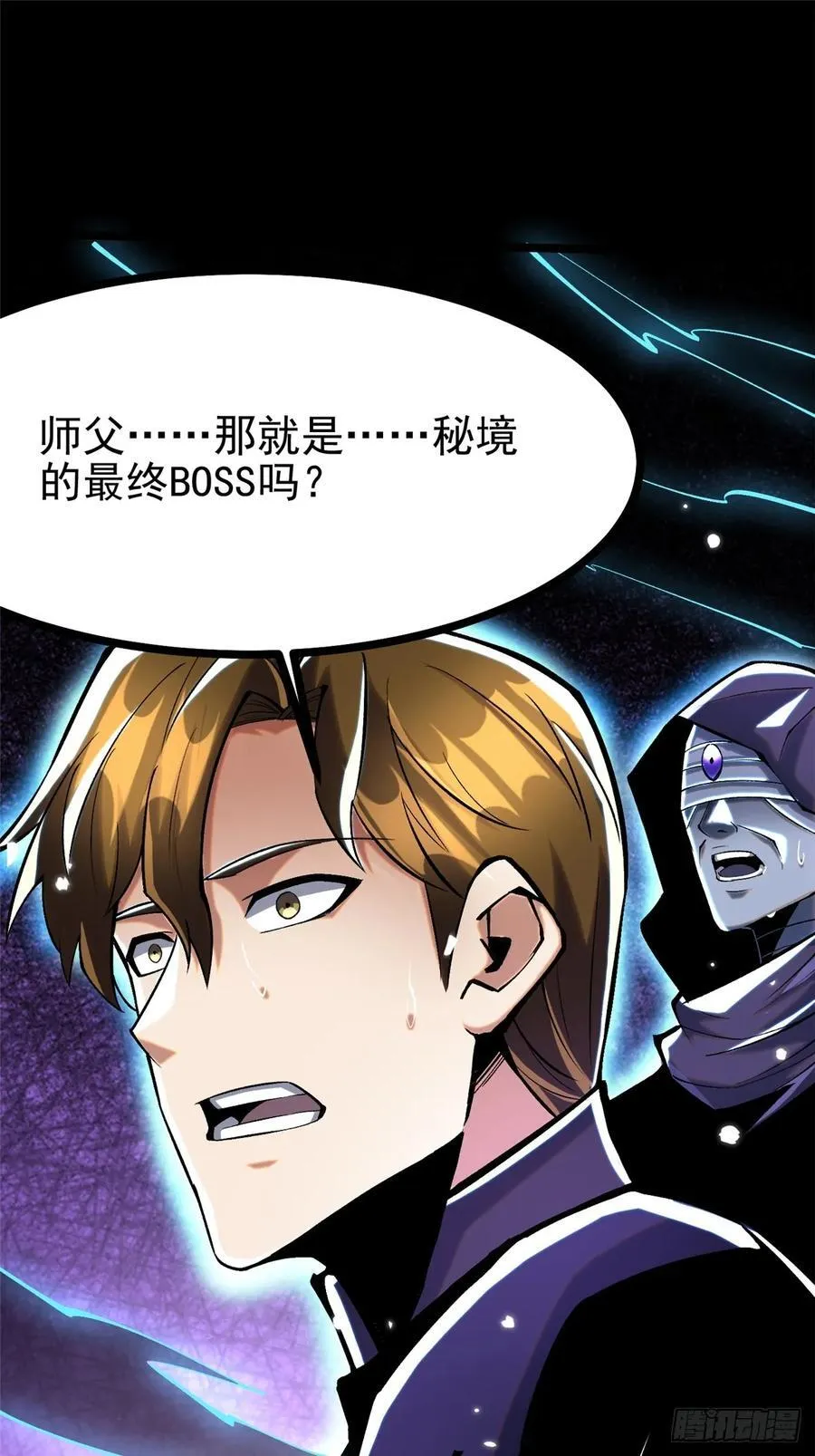 第117话 第20页