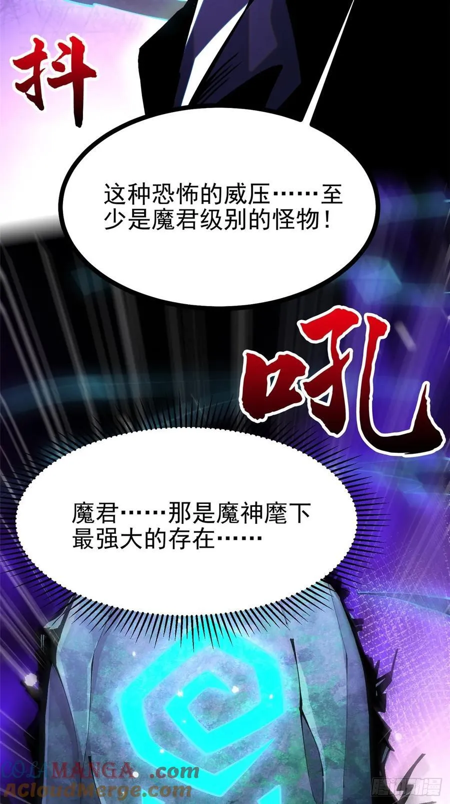 第117话 第21页