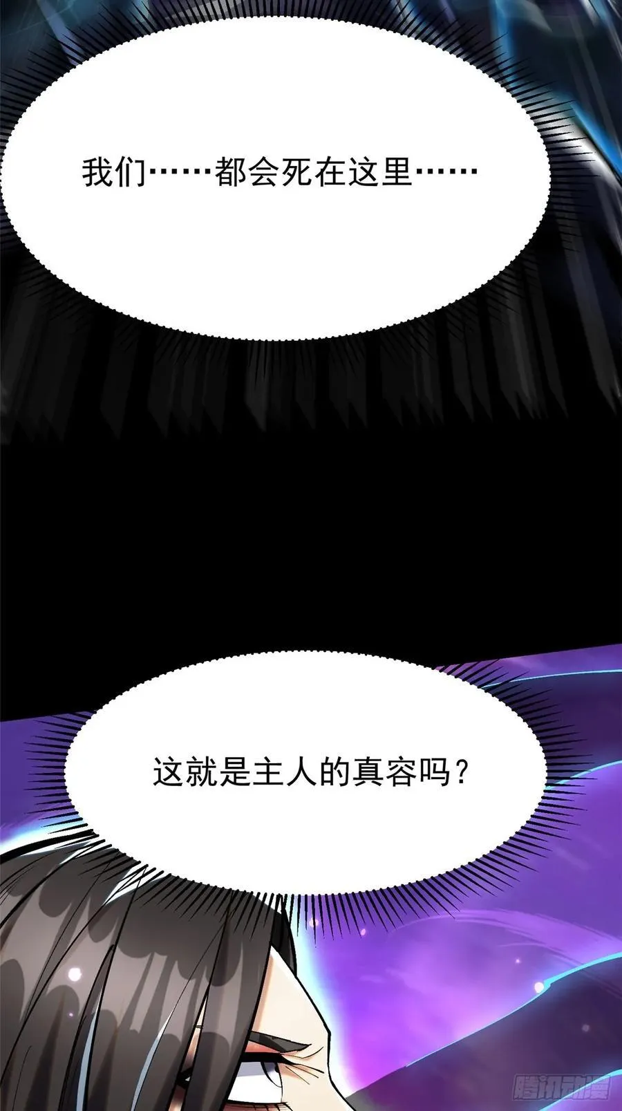 第117话 第23页