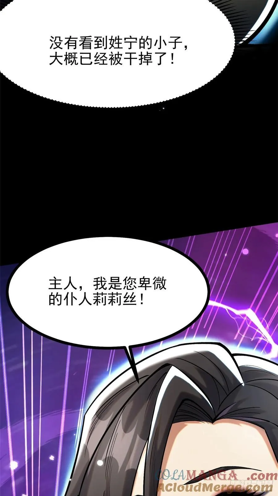 第117话 第25页