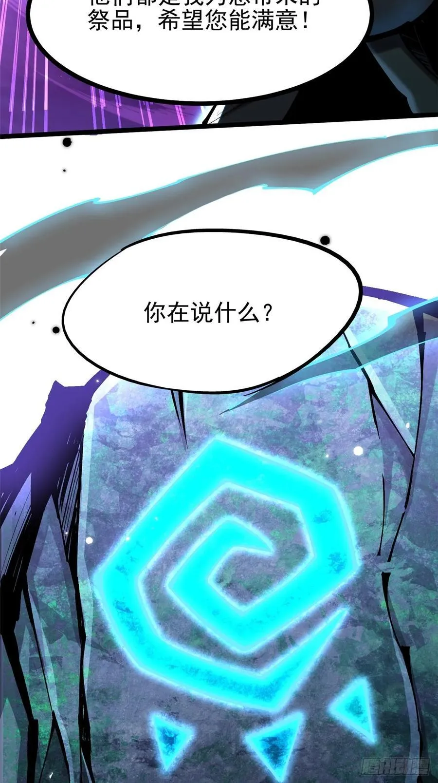 第117话 第27页