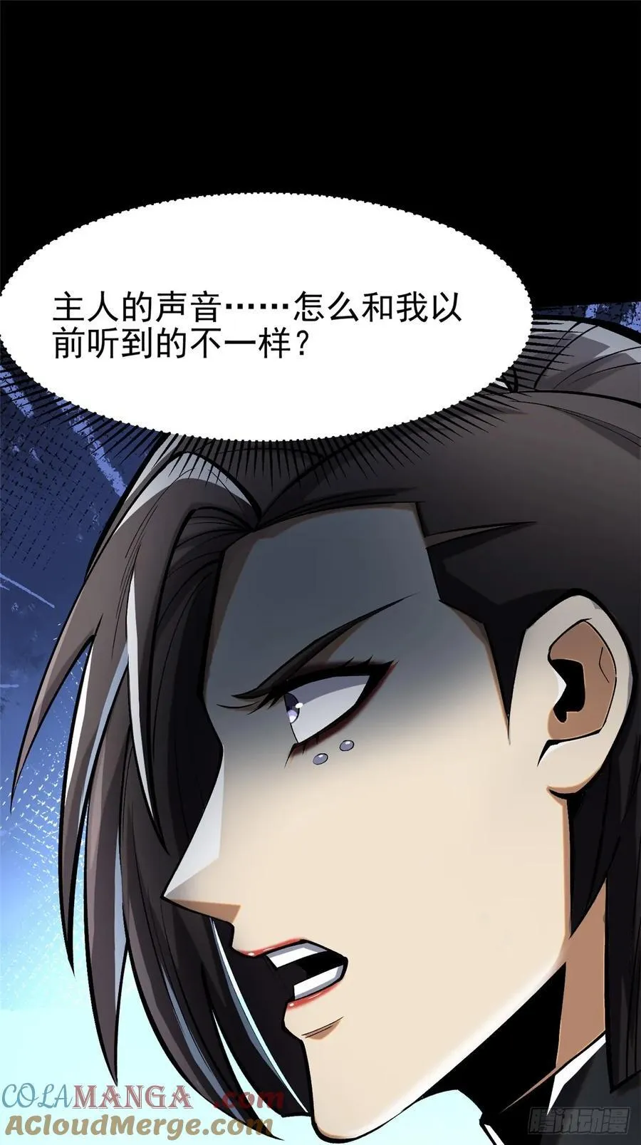 第117话 第29页