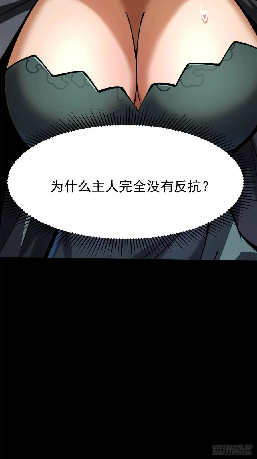 第117话 第40页