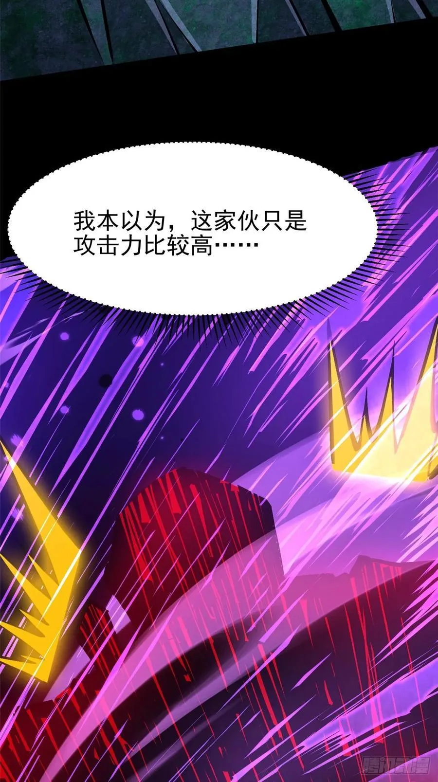 第117话 第42页