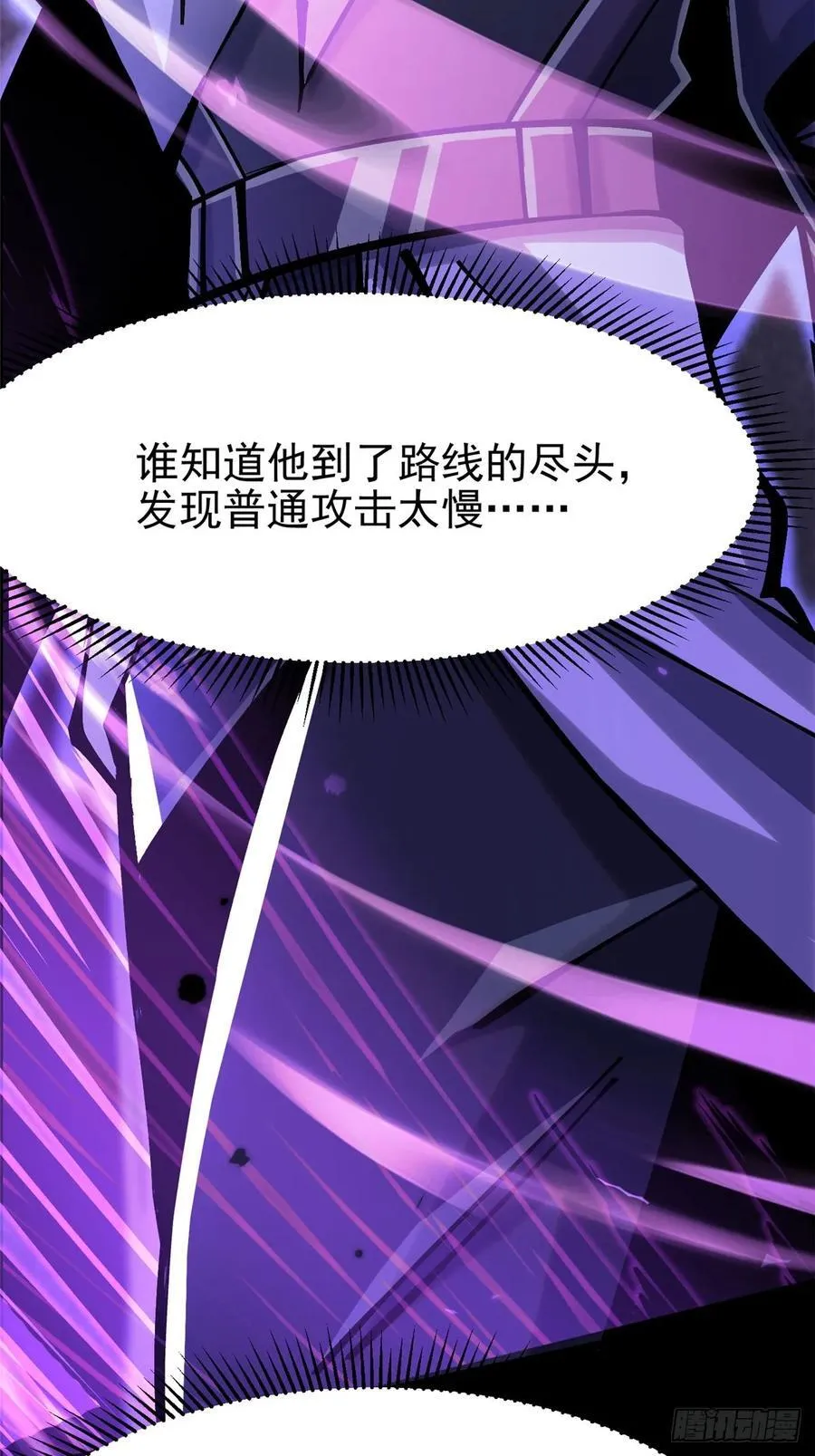 第117话 第44页