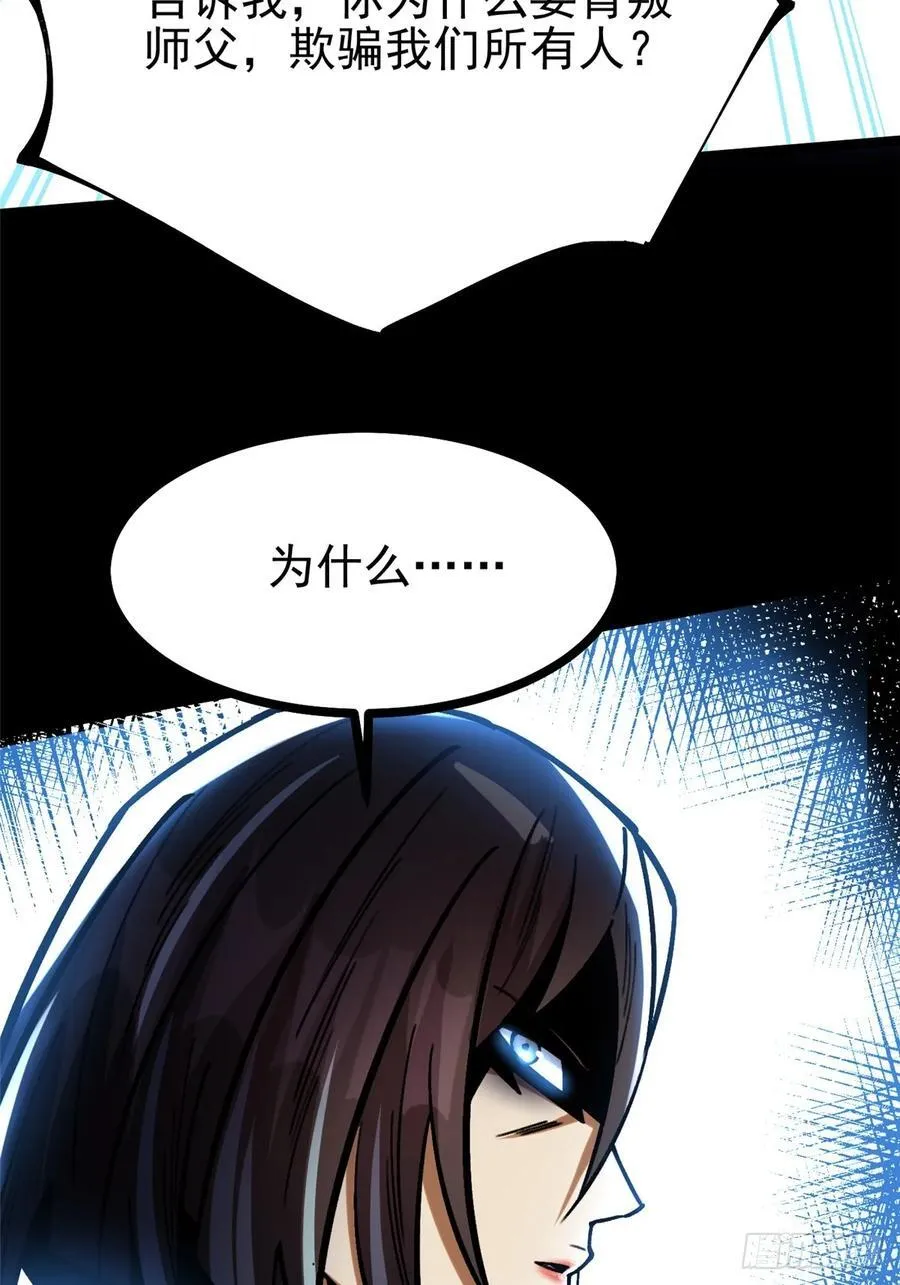第117话 第54页