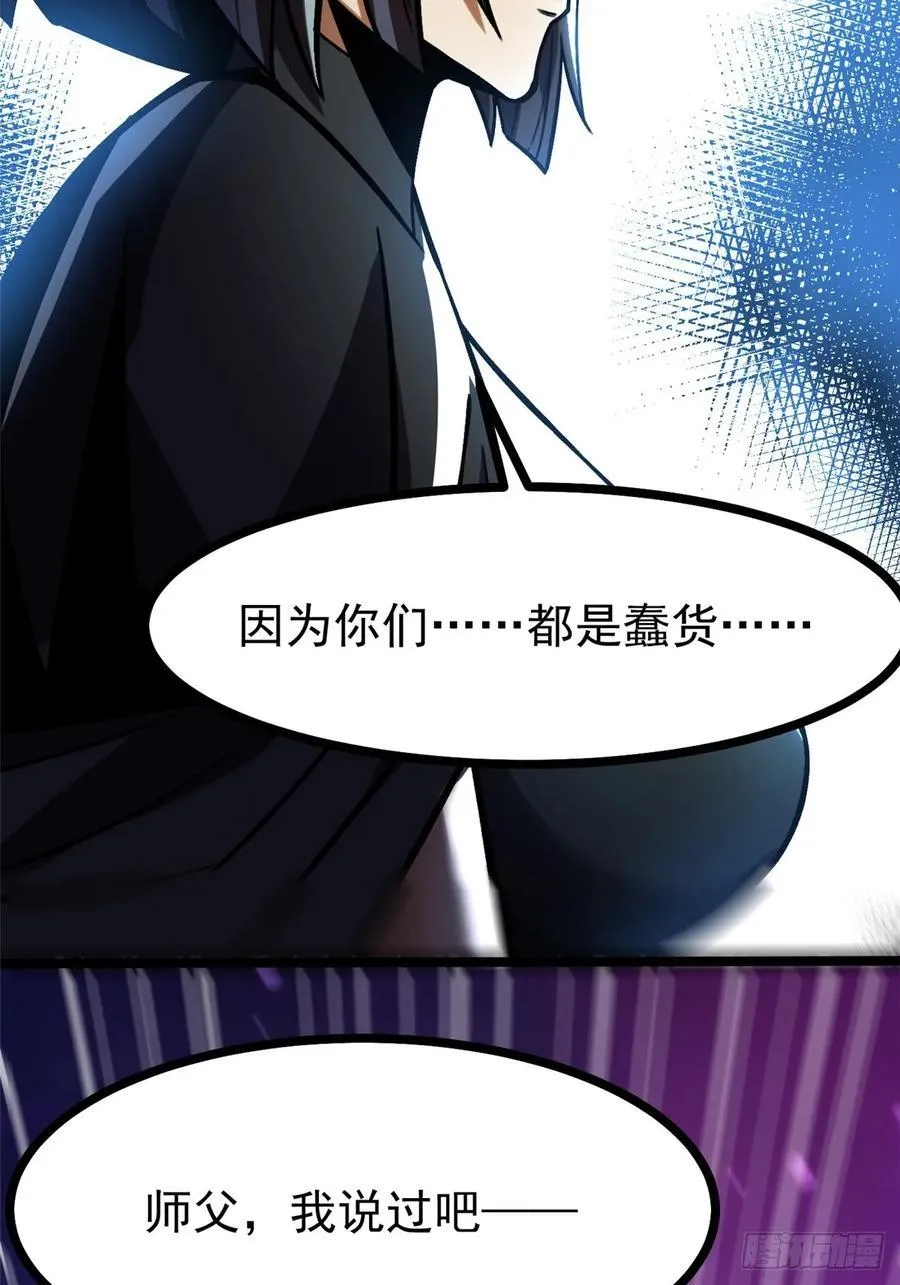 第117话 第55页