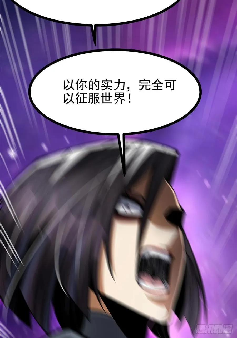 第117话 第56页