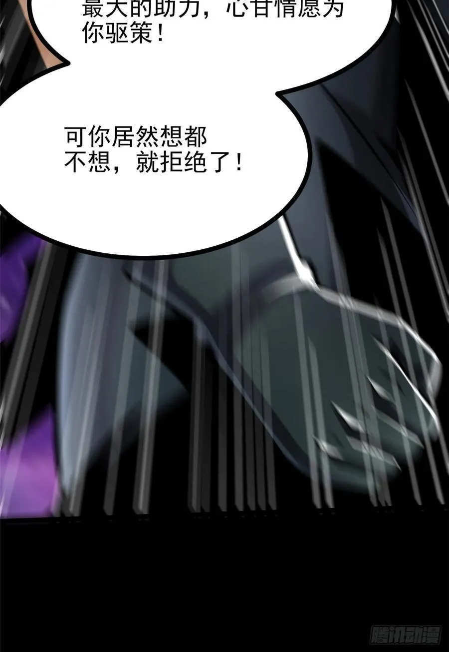 第117话 第58页