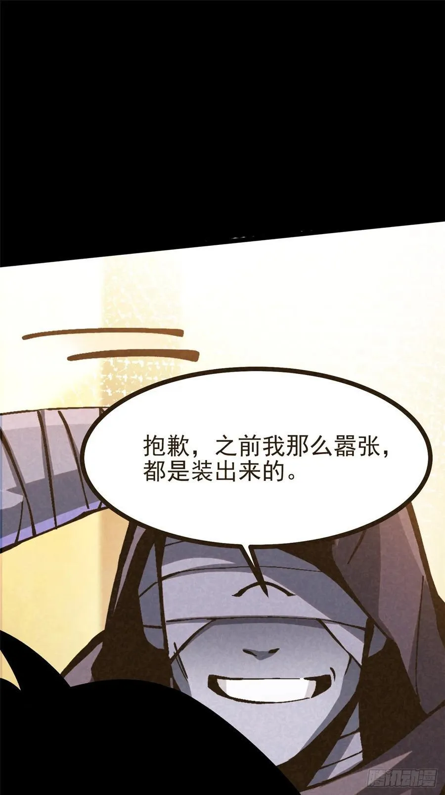 第117话 第59页