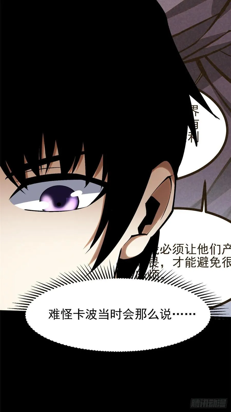 第117话 第60页