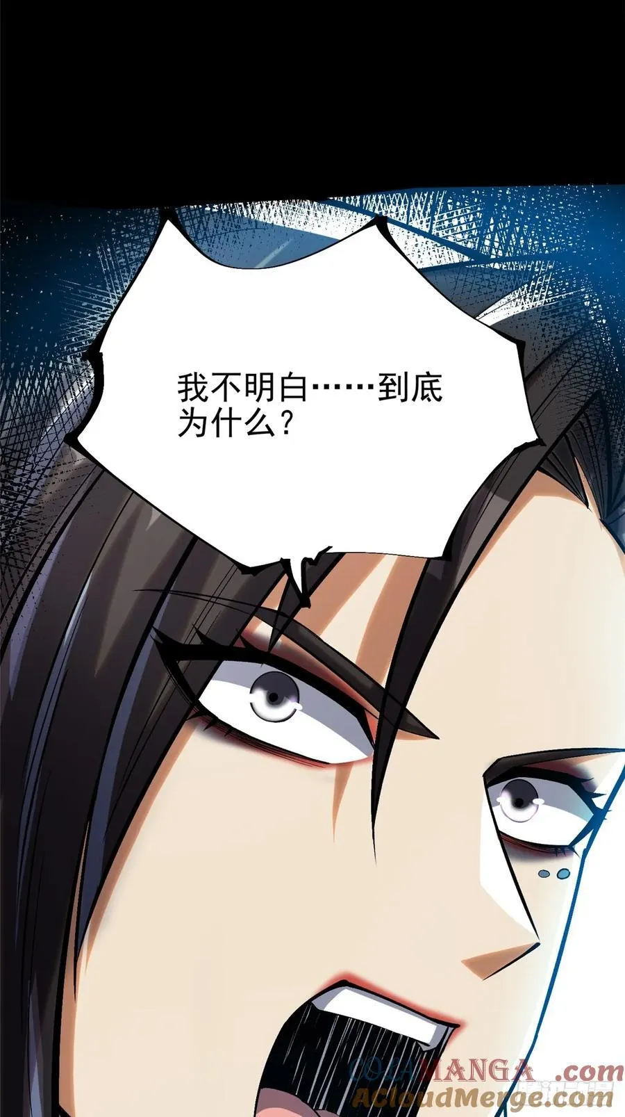 第117话 第61页