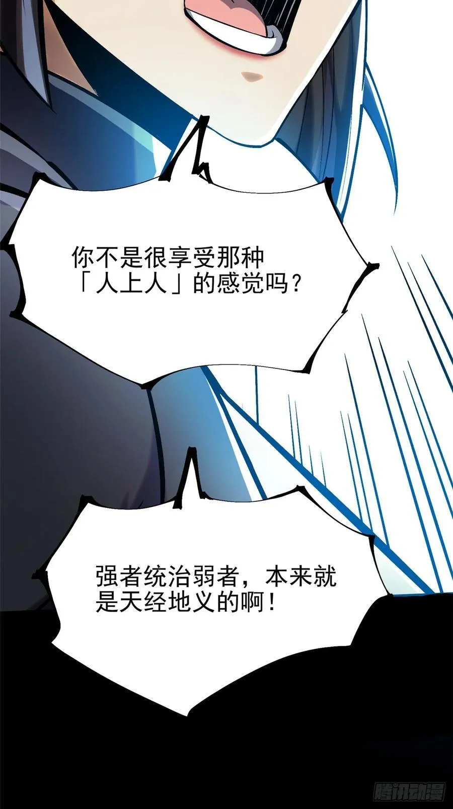 第117话 第62页