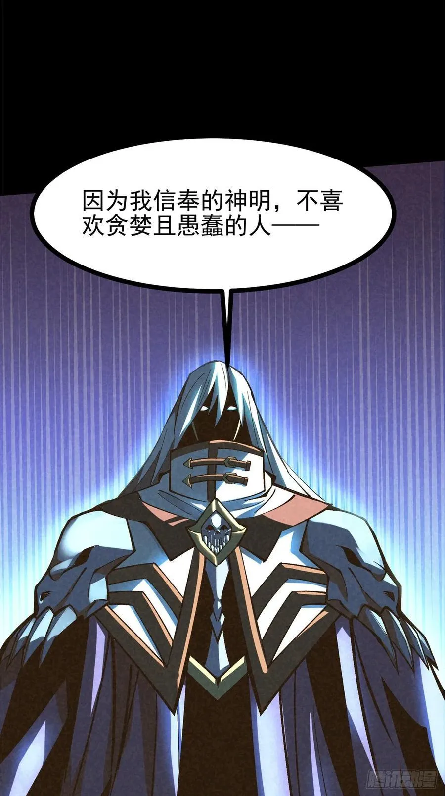 第117话 第63页