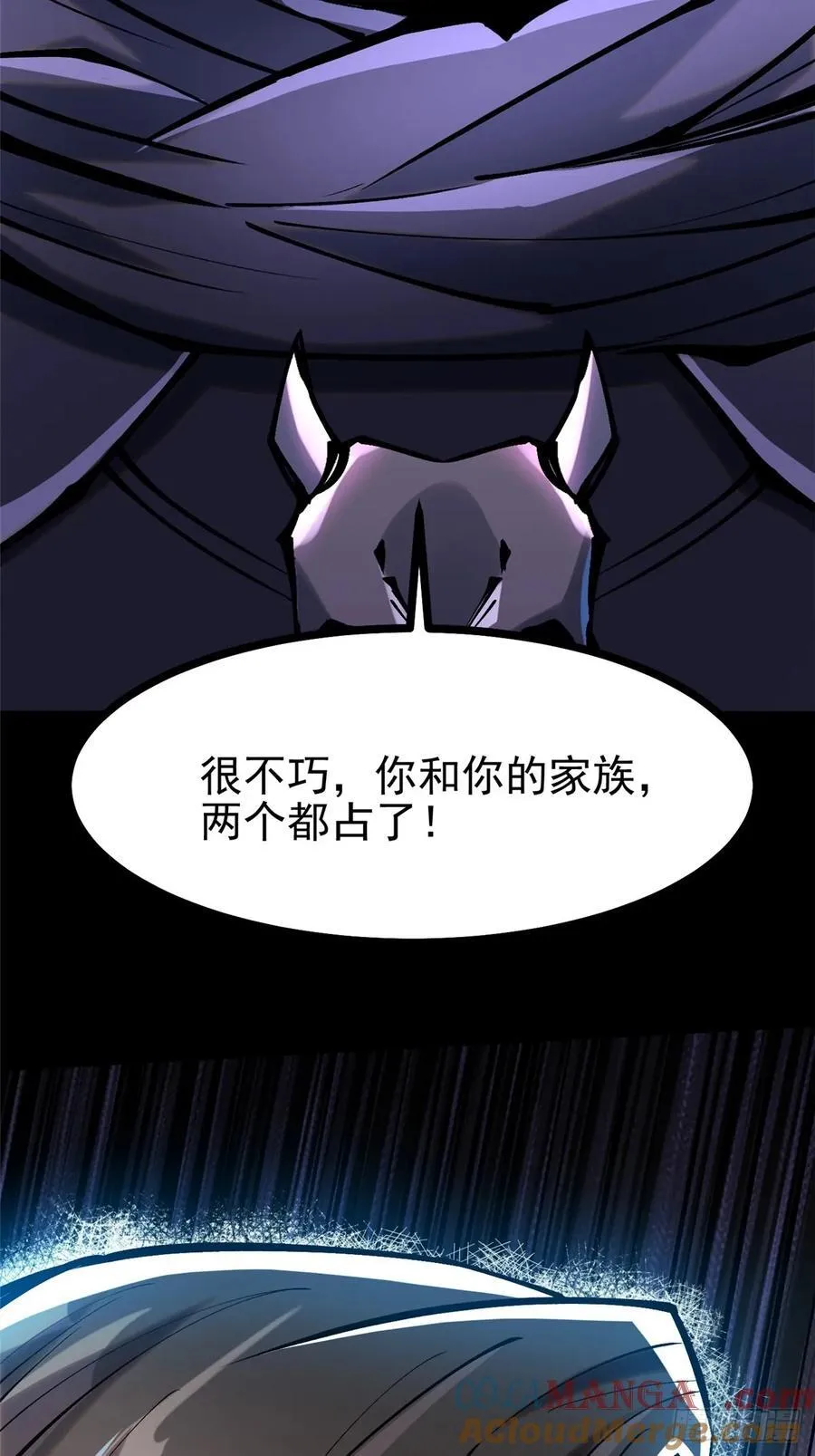 第117话 第65页