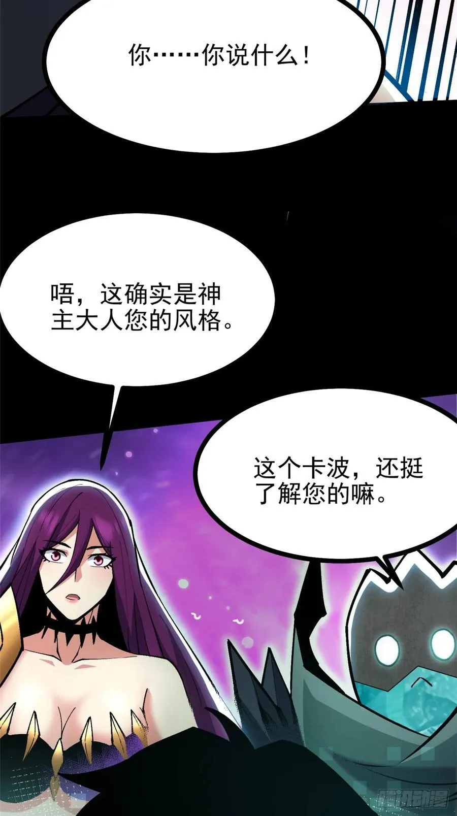 第117话 第67页